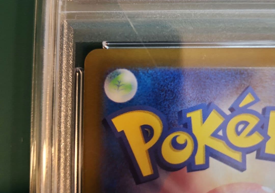 【PSA10】ゲッコウガex SAR クリムゾンヘイズ sv5a 090/066