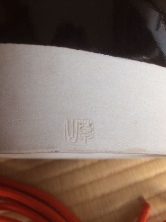 洛東 草山造 飾り壺