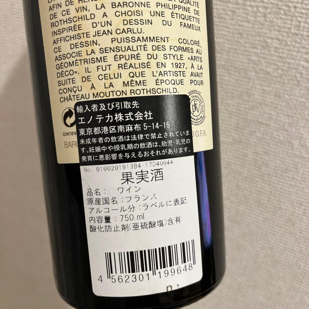 ワイン LE PETIT MOUTON DE MOUTON ROTHSCHILD2014