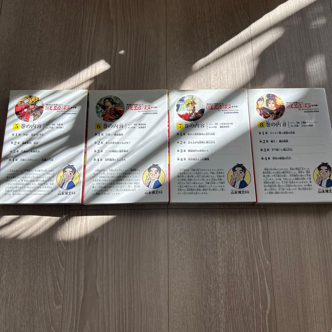 角川まんが学習シリーズ 日本の歴史 全15巻＋別巻