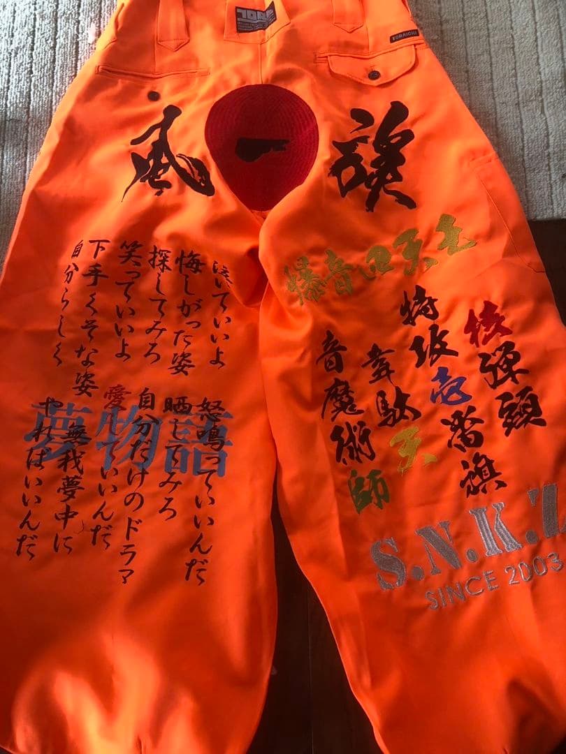 湘南乃風　参戦服　刺繍　ニッカ　蛍光オレンジ76センチ