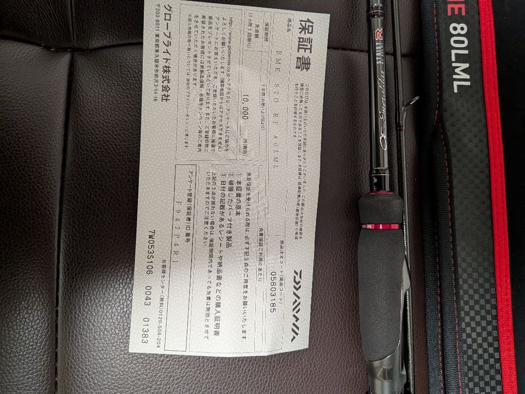 さ*ー様 ダイワ ストイストRT 80LML 美品