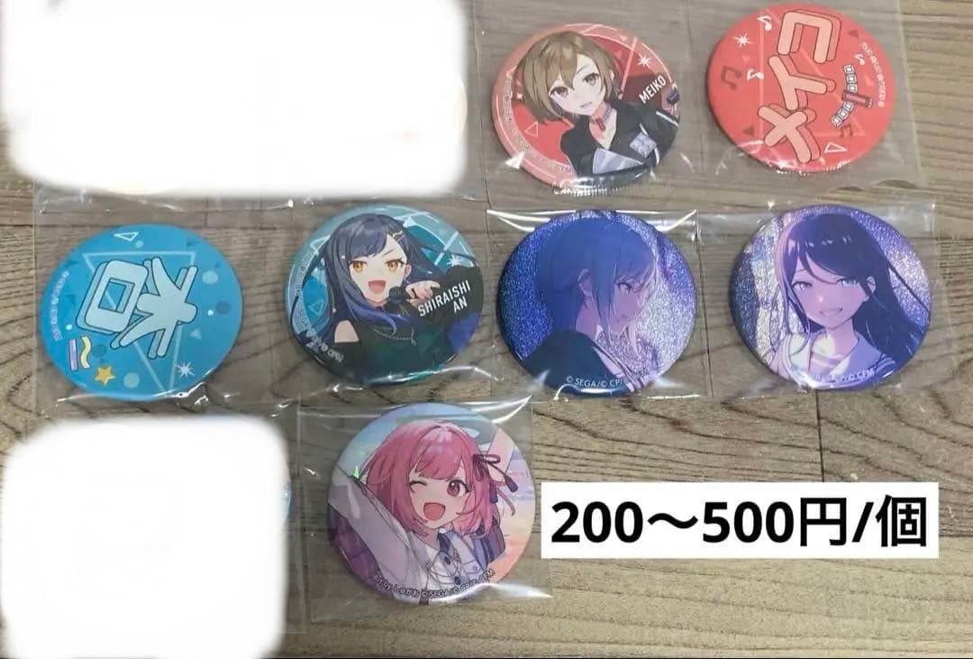 プロセカ　まとめ売り　星乃一歌　小豆沢こはね　白石杏　天馬司　鳳えむ　缶バッジ