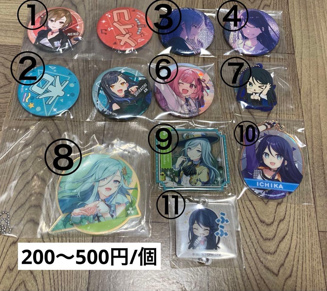 プロセカ　まとめ売り　星乃一歌　小豆沢こはね　白石杏　天馬司　鳳えむ　缶バッジ