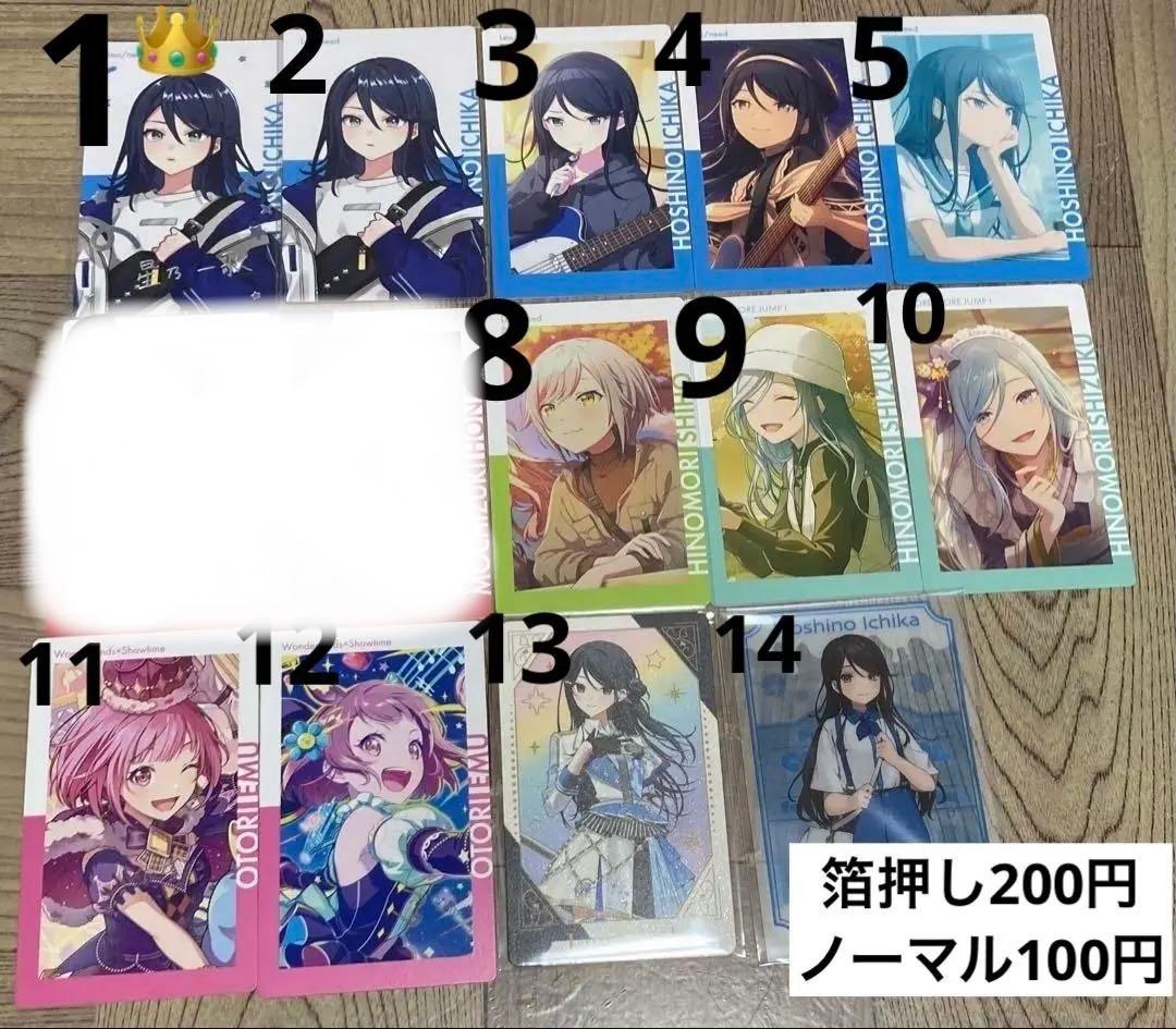 プロセカ　まとめ売り　星乃一歌　小豆沢こはね　白石杏　天馬司　鳳えむ　缶バッジ