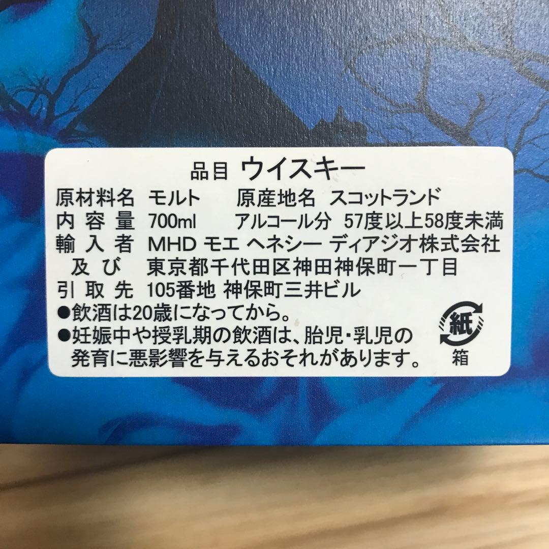 モートラック　ブラッドムーンの魅惑 ディアジオスペシャル2022