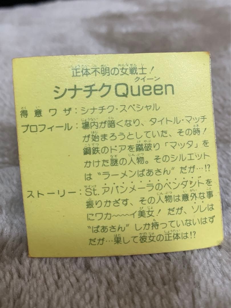 【レア】シナチクQueen ラーメンばあ