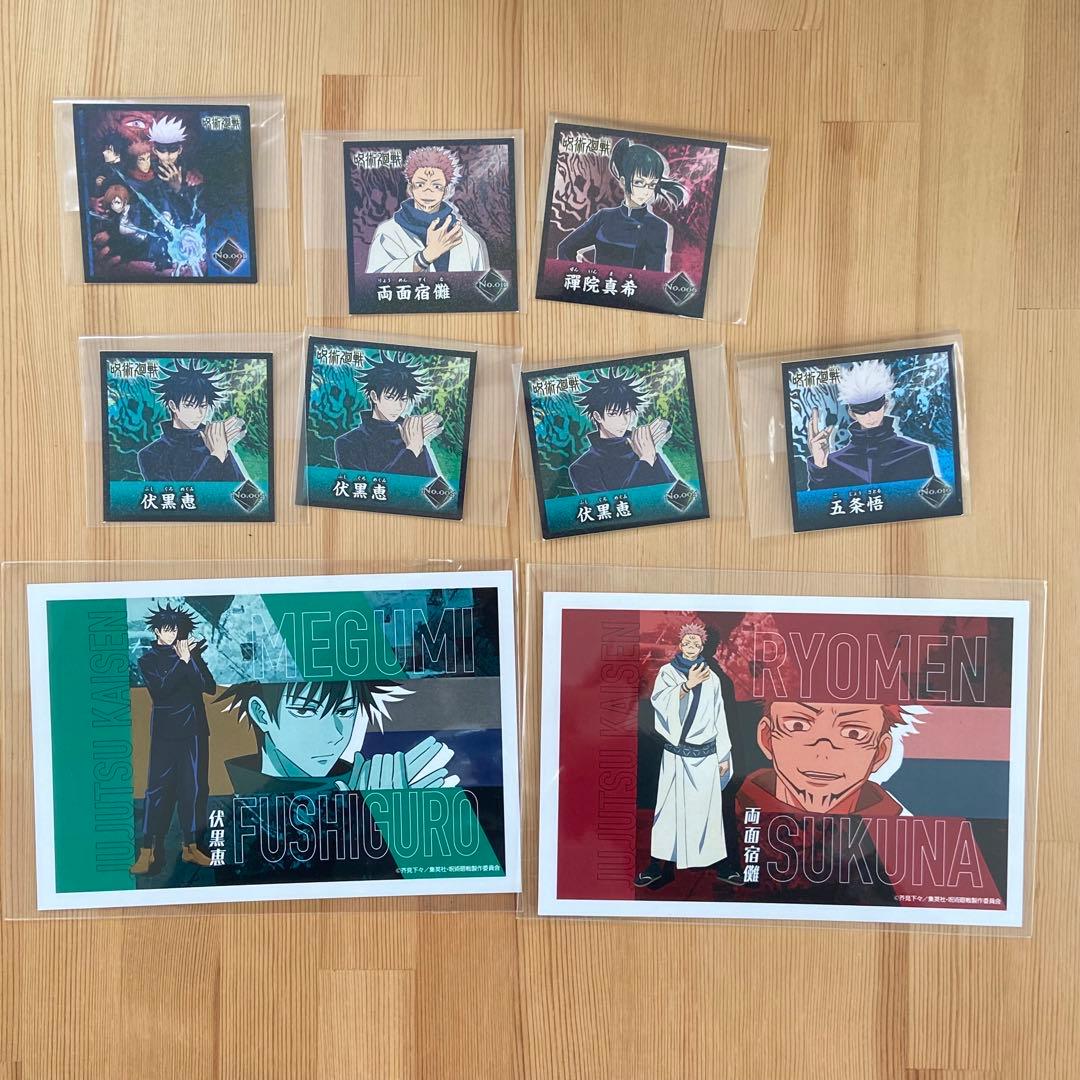 呪術廻戦 グッズ 大量 まとめ売り