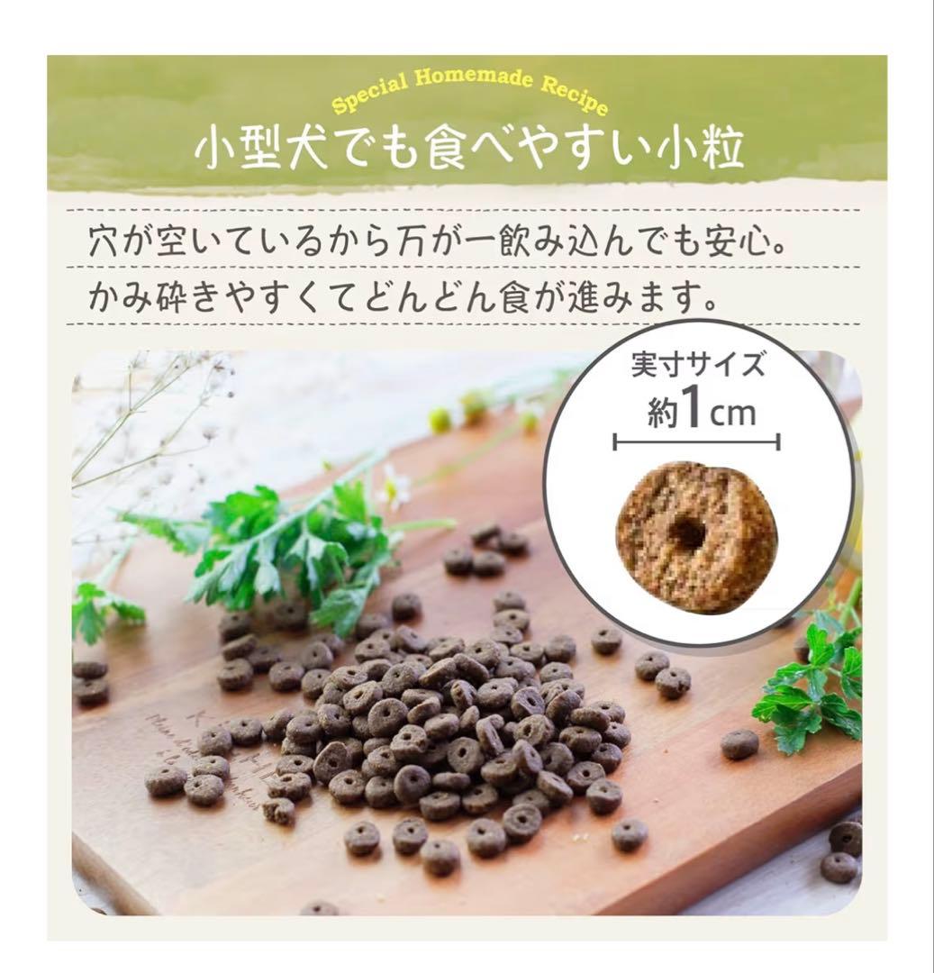 Mog Wan 特別手作りレシピ ドライフード　1.8kg✖️2個セット