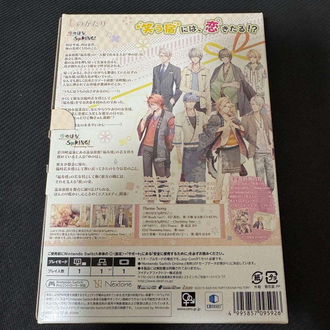 【動作確認済み】ゆのはなSpRING! ~Mellow Times~ 限定版