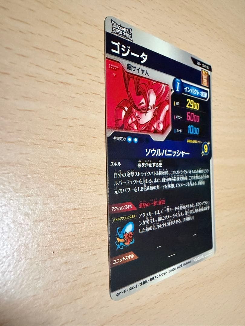 超ゴジータ　まとめ売りセット SDV7-062 パラレル SDVA-003