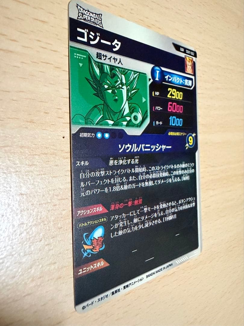 超ゴジータ　まとめ売りセット SDV7-062 パラレル SDVA-003