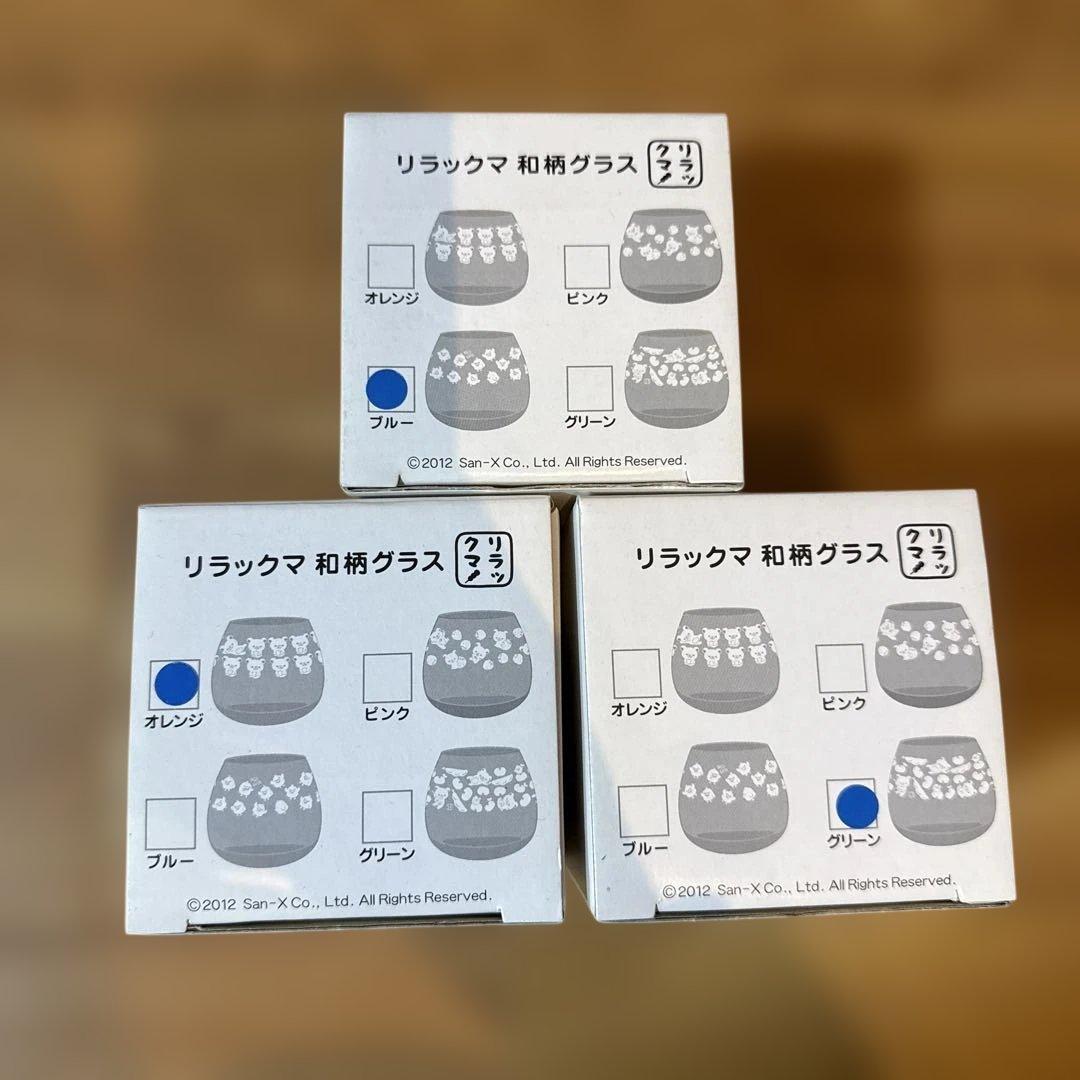 【新品・希少】リラックマ コリラックマ 食器・グラス 21点セット