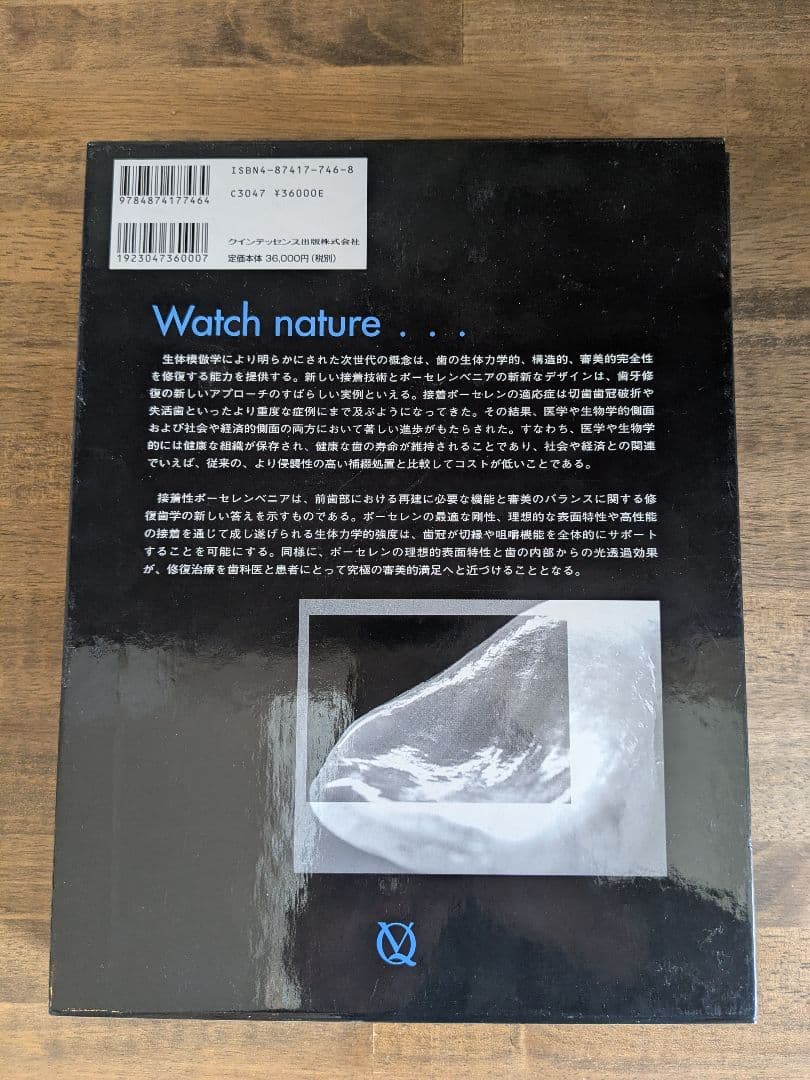 ボンディッドポーセレンレストレーションズ