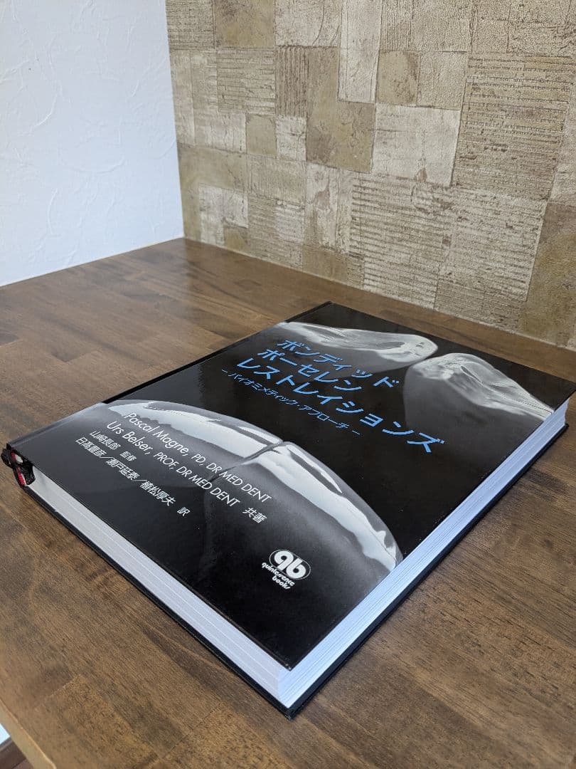 ボンディッドポーセレンレストレーションズ