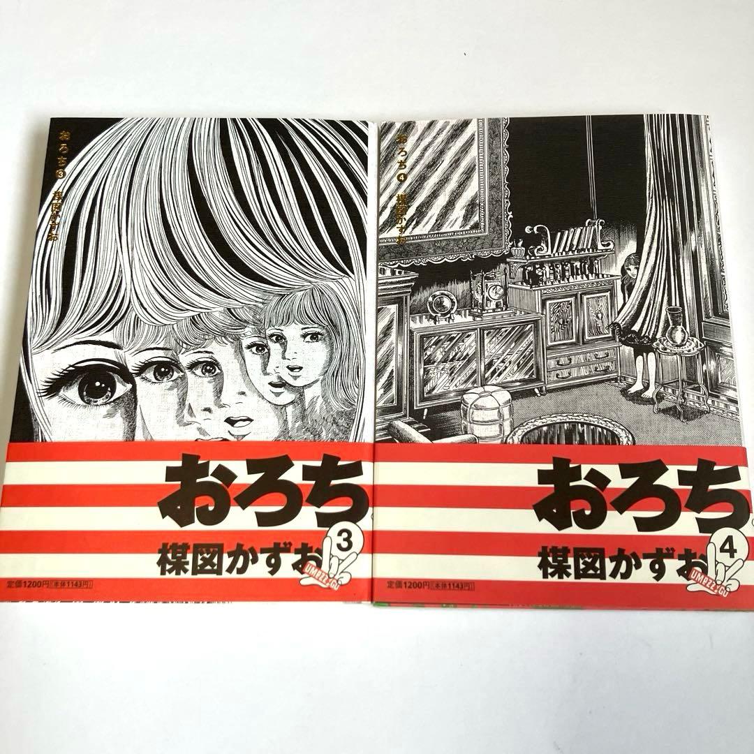 楳図かずお セット