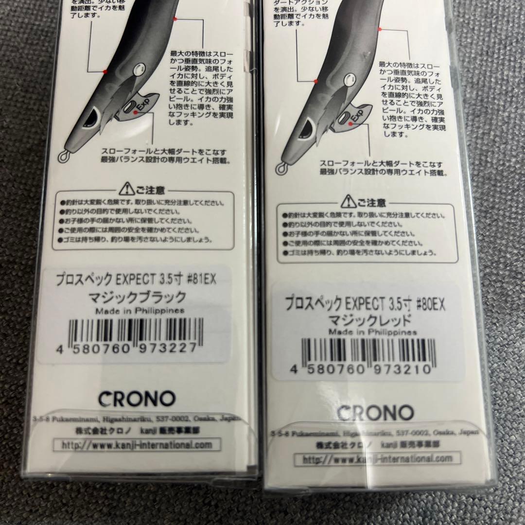 クリックス プロスペック エクスペクト 希少カラー