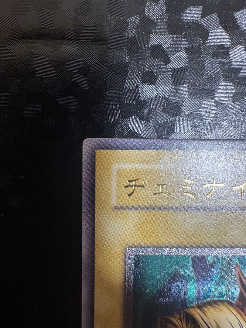 ヂェミナイエルフ/魔法使い族/遊戯王/ レリーフ/アルティメットレア