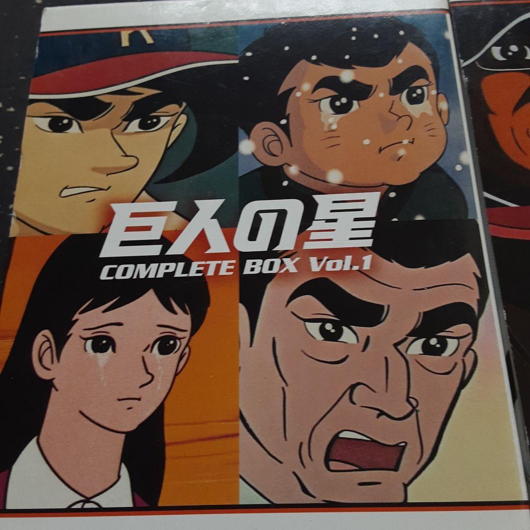 完結　巨人の星 DVDボックス 6巻セット全182話