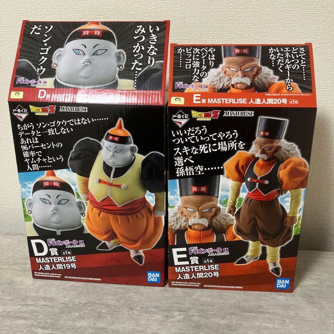 一番くじドラゴンボールEX人造人間の恐怖