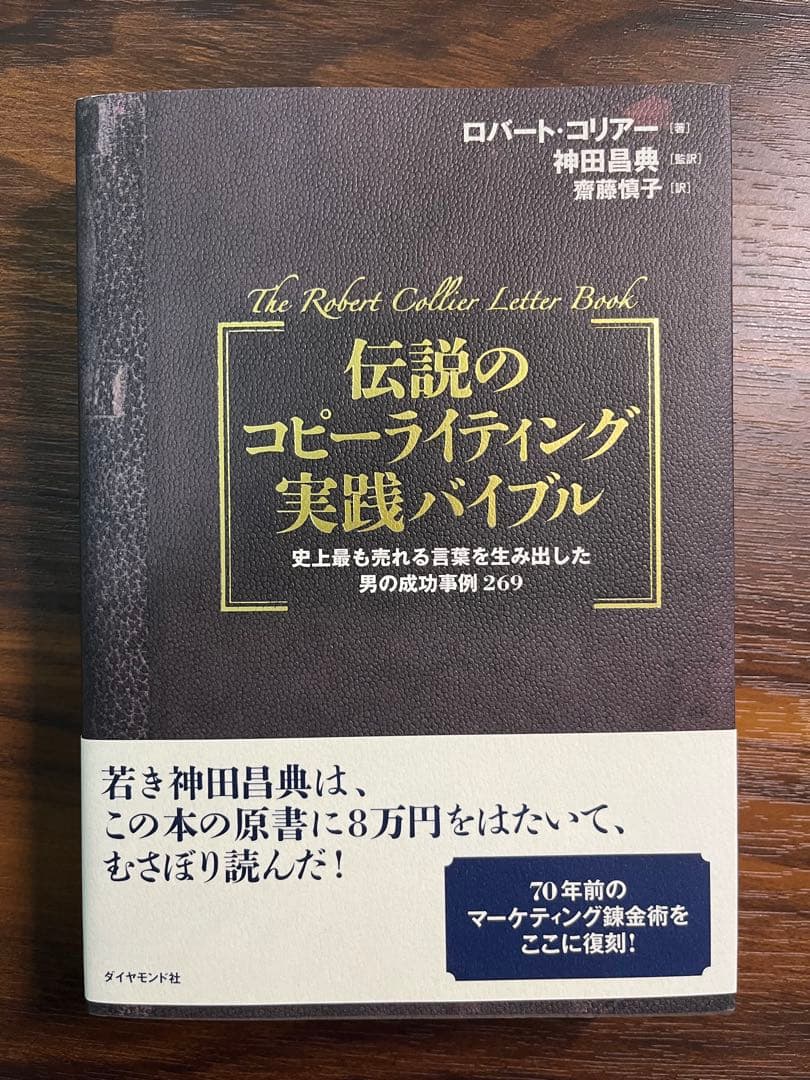 【総額18,678円】コピーライティング関連書籍6冊セット