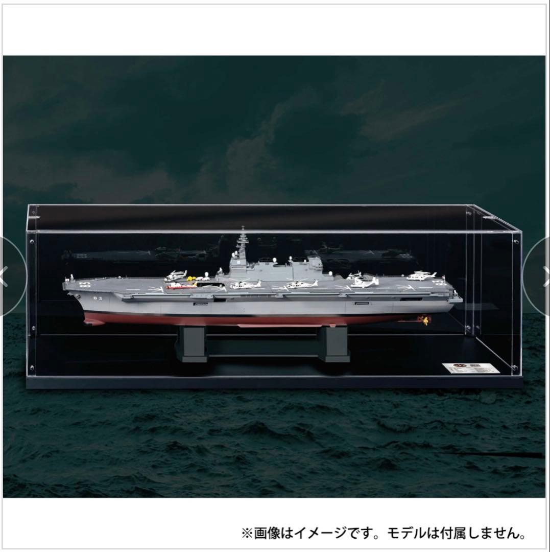 デアゴスティーニ『護衛艦いずもをつくる』専用ディスプレイケース➕専用ACアダプタ