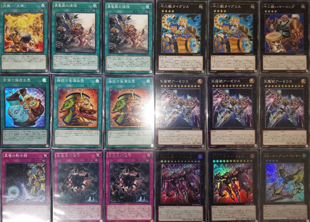 遊戯王デッキ　十二獣×真竜デッキ　ガチ構築