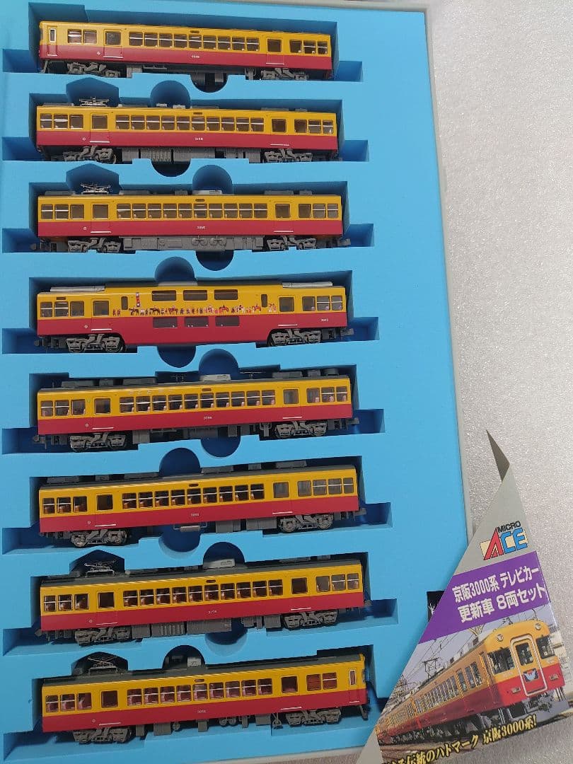 ８両美品 京阪 3000系 更新車 ダブルデッカー付 マイクロエース