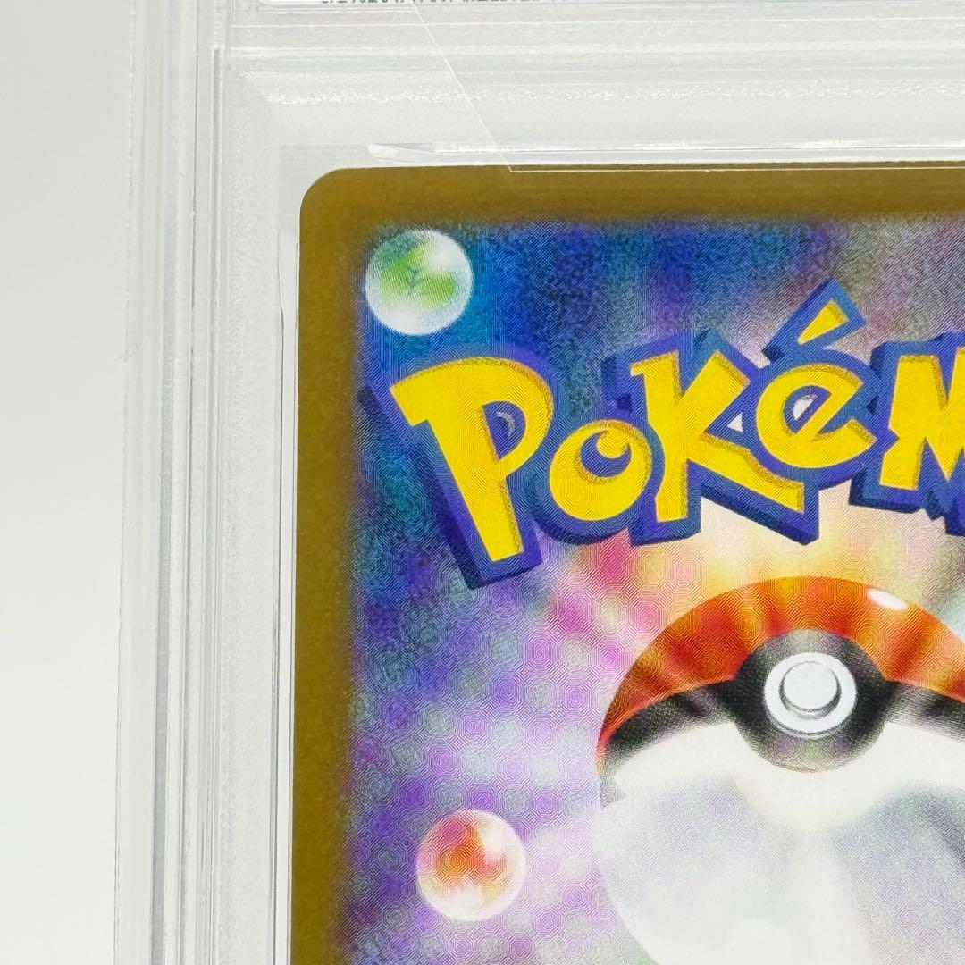 【PSA10】サザンドラex SAR ホワイトフレア 171/086