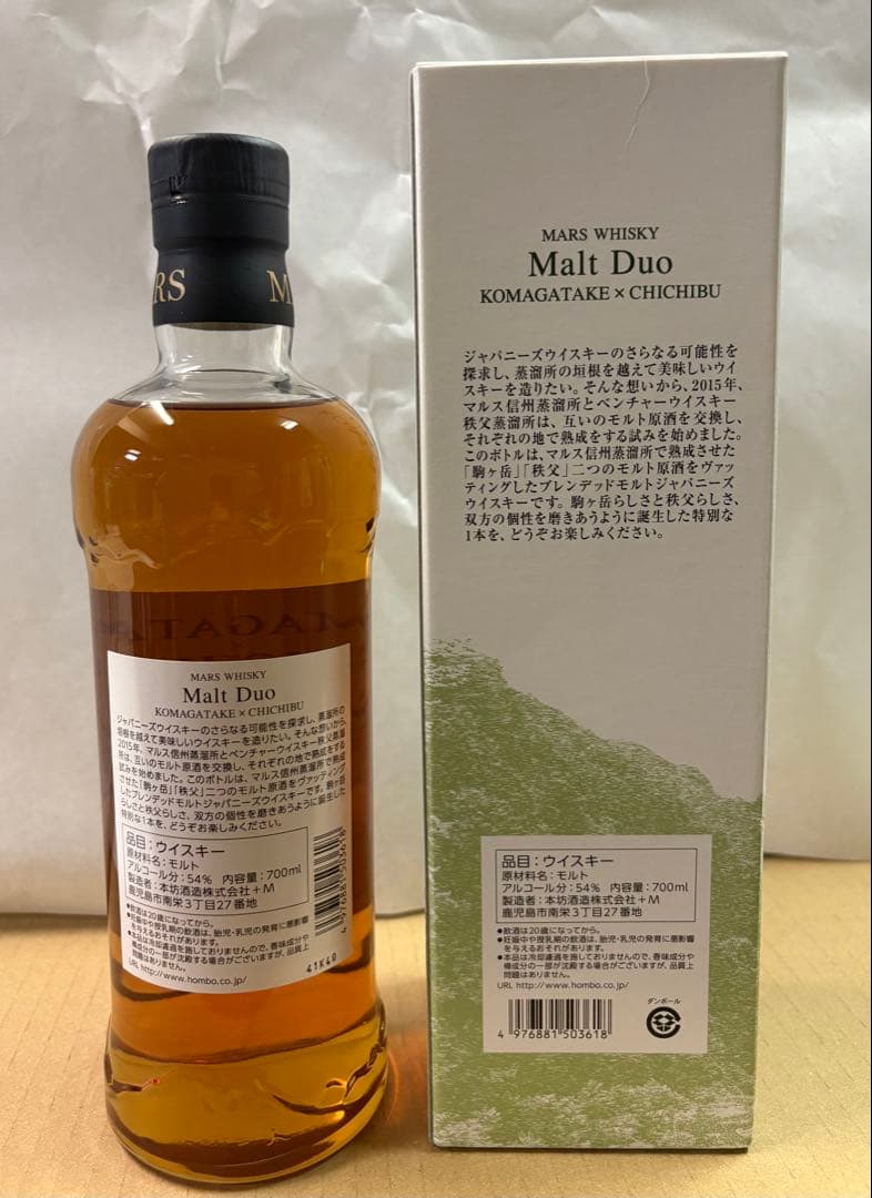 マルス モルトデュオ 駒ヶ岳 × 秩父 Malt Duo MARS ウイスキー