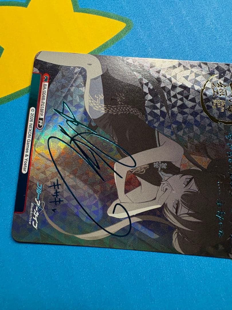 ブルーアーカイブ　ブルアカ　reバース　　pp サイン　竜華 キサキ　リバース