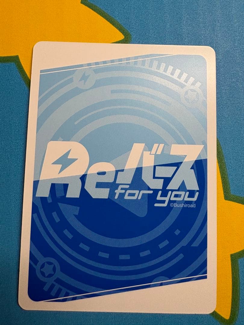 ブルーアーカイブ　ブルアカ　reバース　　pp サイン　竜華 キサキ　リバース