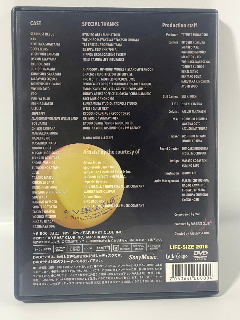 ひ*ん様 会員限定 小田和正 / LIFE-SIZE KAZUMASA ODA