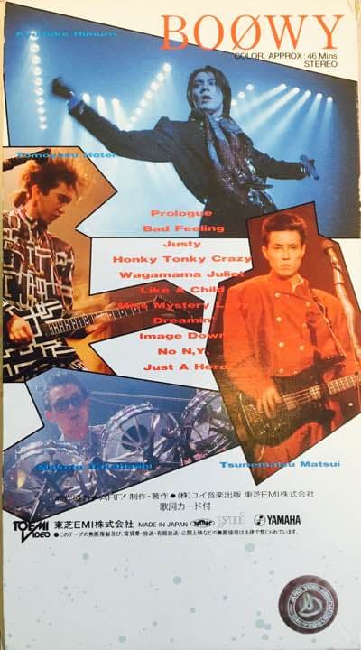 貴重‼️解散BOOWY VHSビデオ 歌詞カード付き