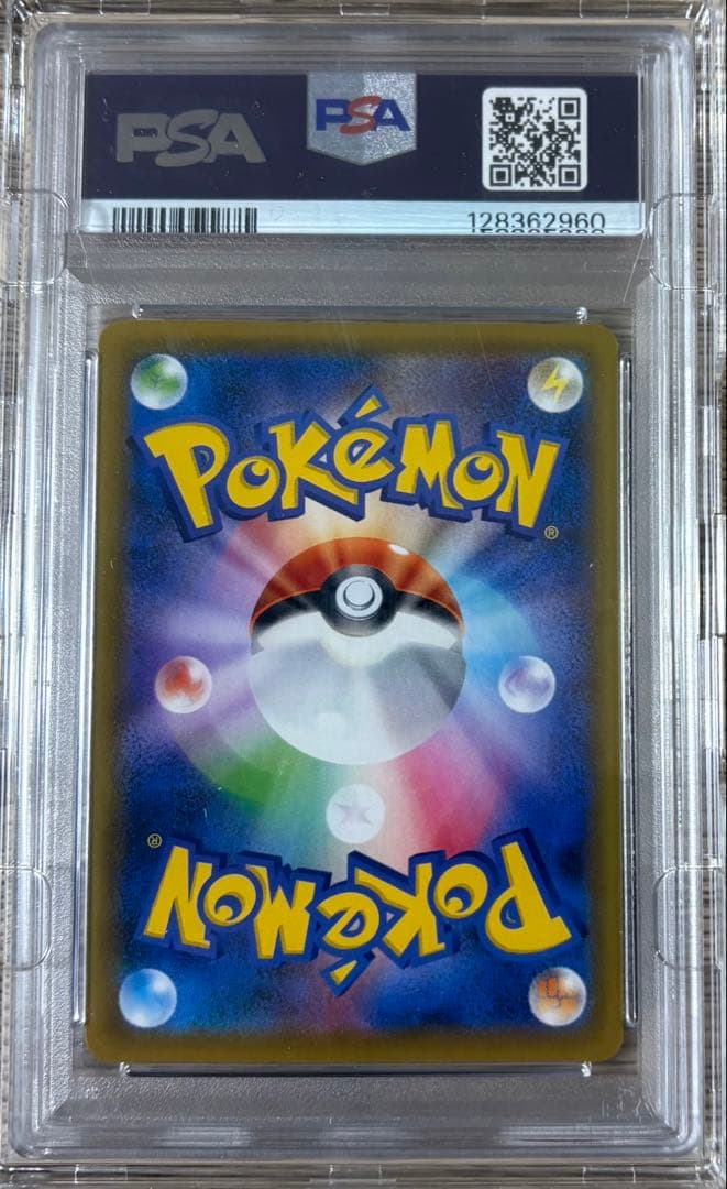 PSA10 カイリュー V SR S7R蒼空ストリーム 074/067