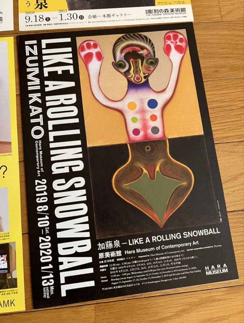 加藤泉のフライヤー、新聞等まとめて