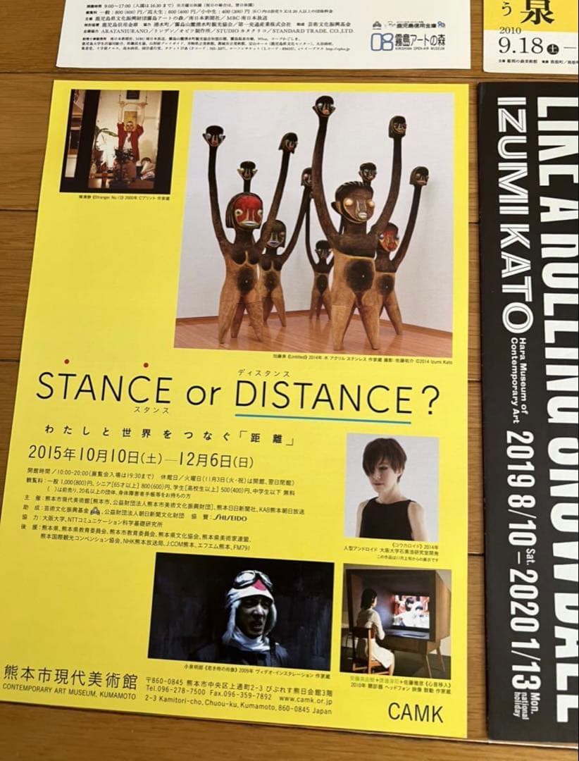 加藤泉のフライヤー、新聞等まとめて