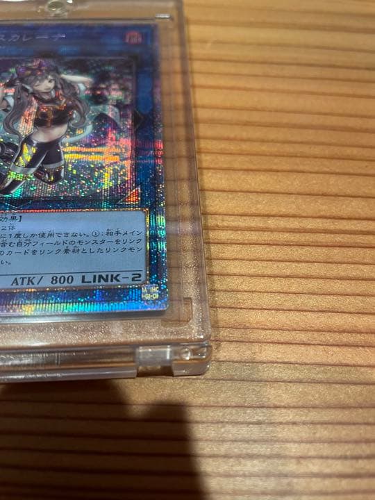 遊戯王 Ｉ：Ｐマスカレーナ　プリシク　プリズマティックアートコレクション