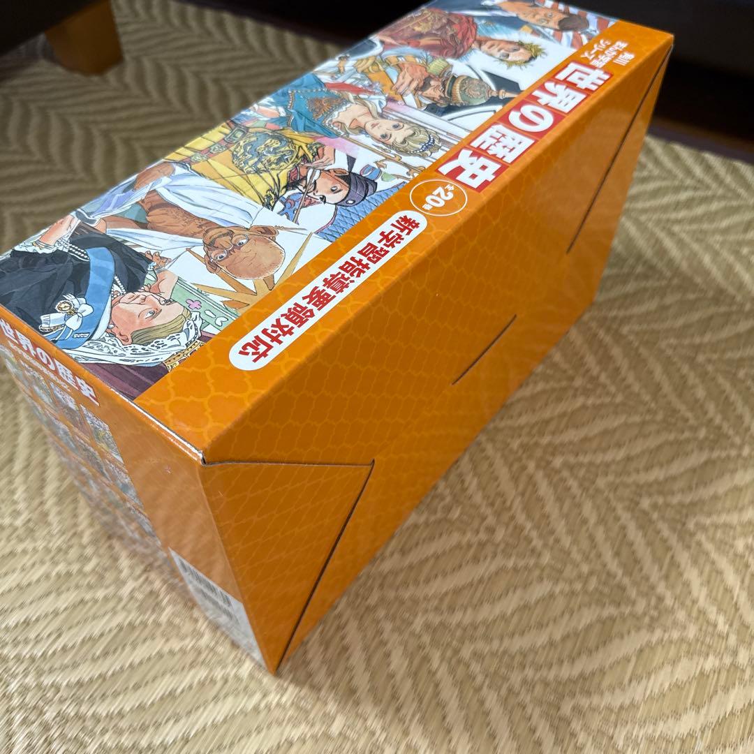 角川まんが学習シリーズ世界の歴史 20巻セット/羽田正