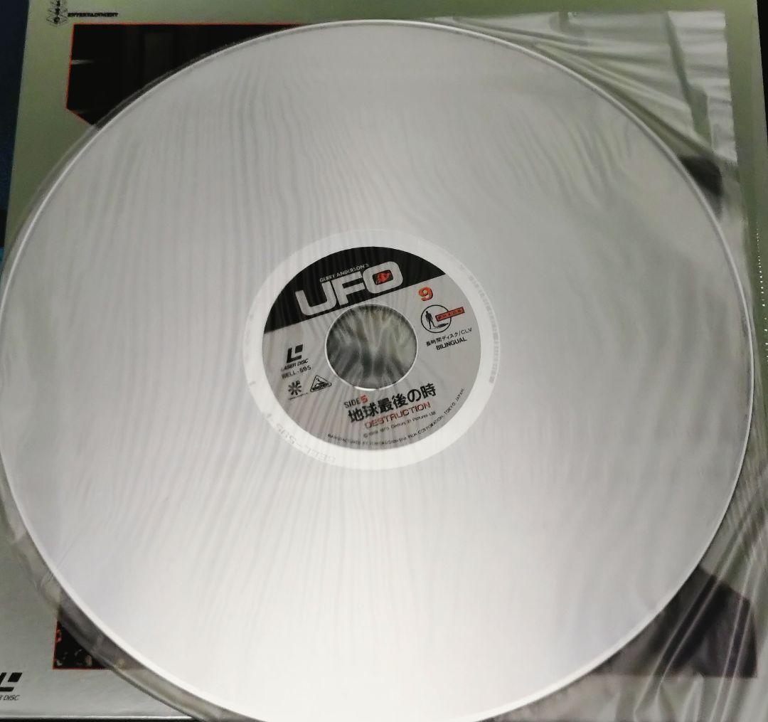 LD　謎の円盤UFO3　希少