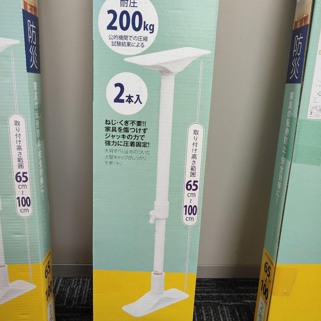 耐震ポール LL 2本入り 耐圧200kg　4箱セット
