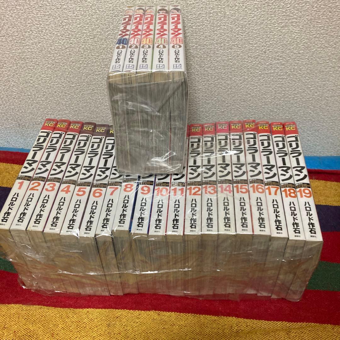 ゴリラーマン　新世紀リマスター＋ゴリラーマン40 全24巻セット　ハロルド作石