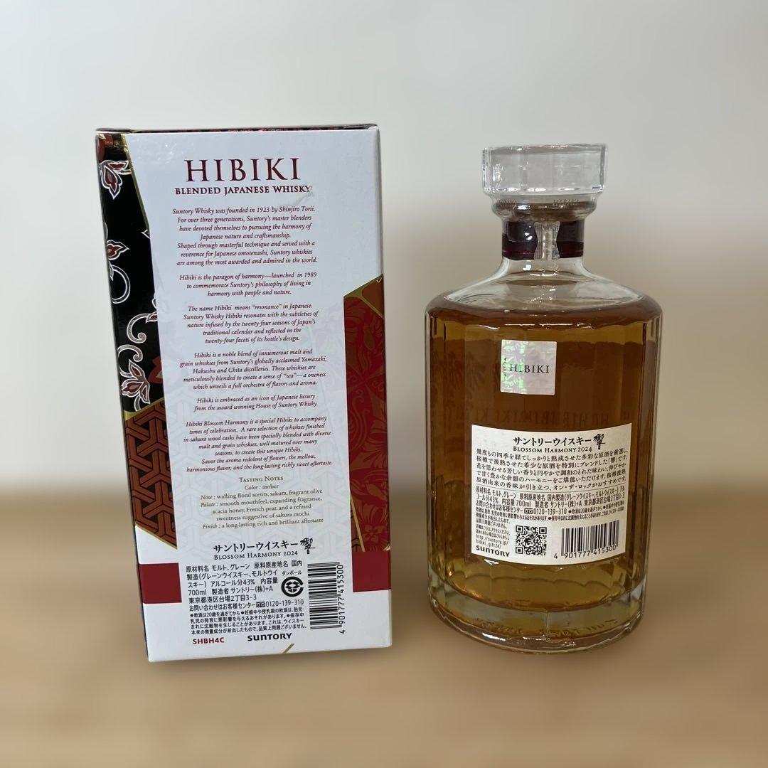 未開栓 響 ブロッサムハーモニー 2024 ウイスキー 700ml