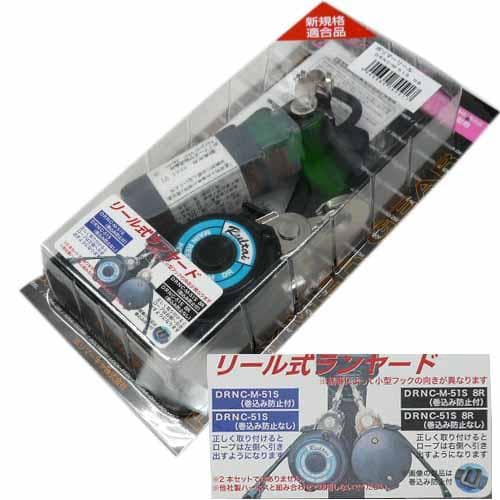 ポリマーギア フルハーネス型用巻取り式ランヤード DRNC-M-51S NB
