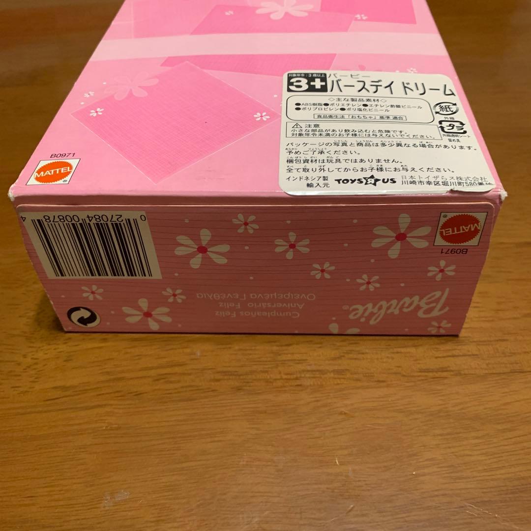 Barbie Stylin Pup, Birthday dreams 2 セット