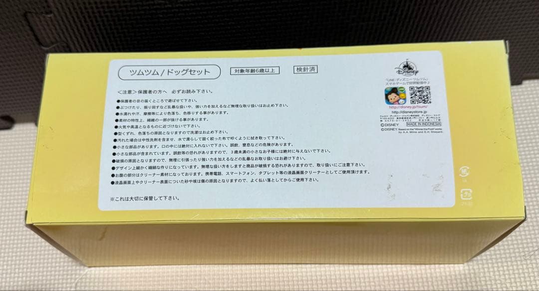 ツムツム　戌年　舞浜　フラッグシップ