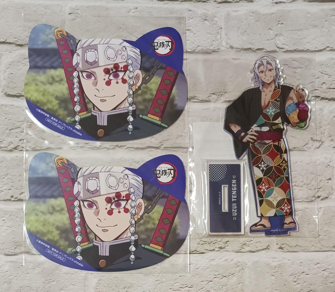 宇髄天元　ナンジャタウン　14点セット