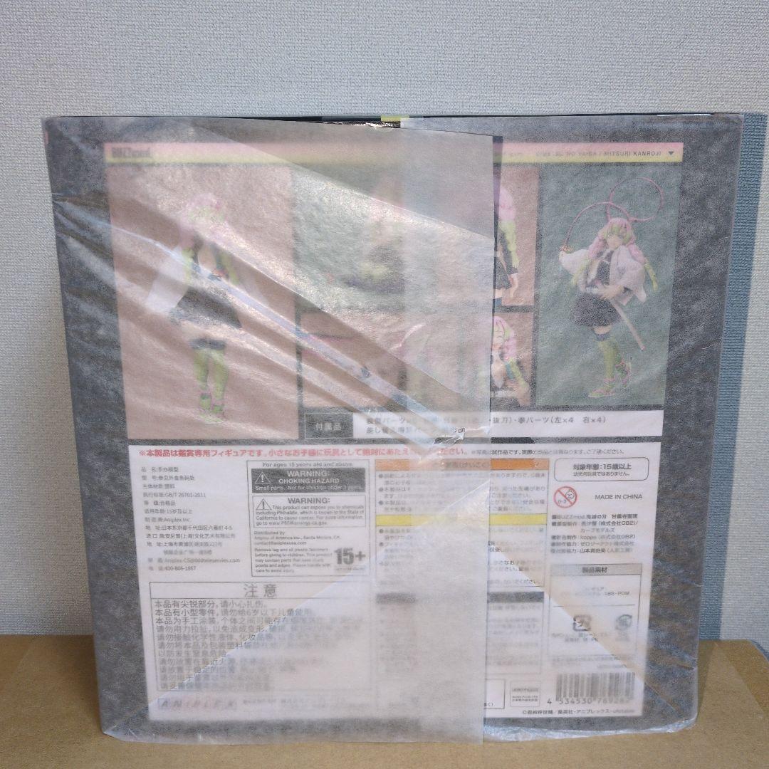 BUZZmod.　鬼滅の刃　甘露寺蜜璃　バスモッド　新品未開封