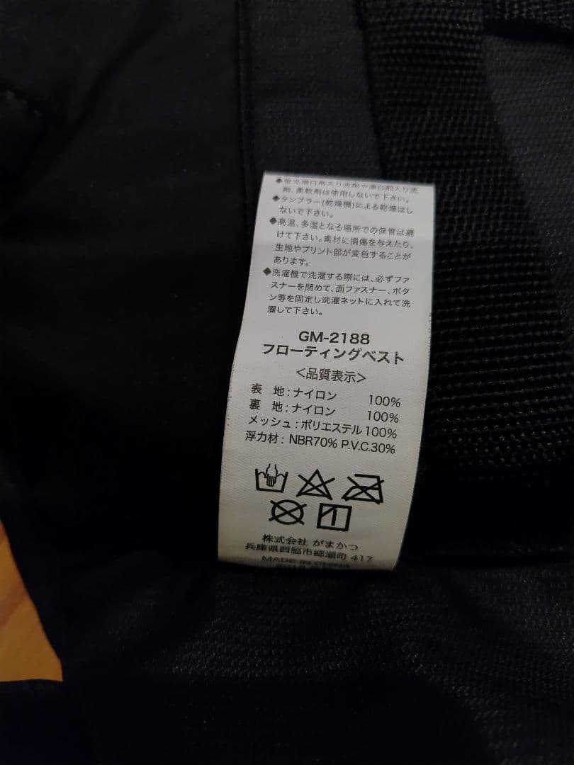 がまかつ　ライフジャケット GM-2188