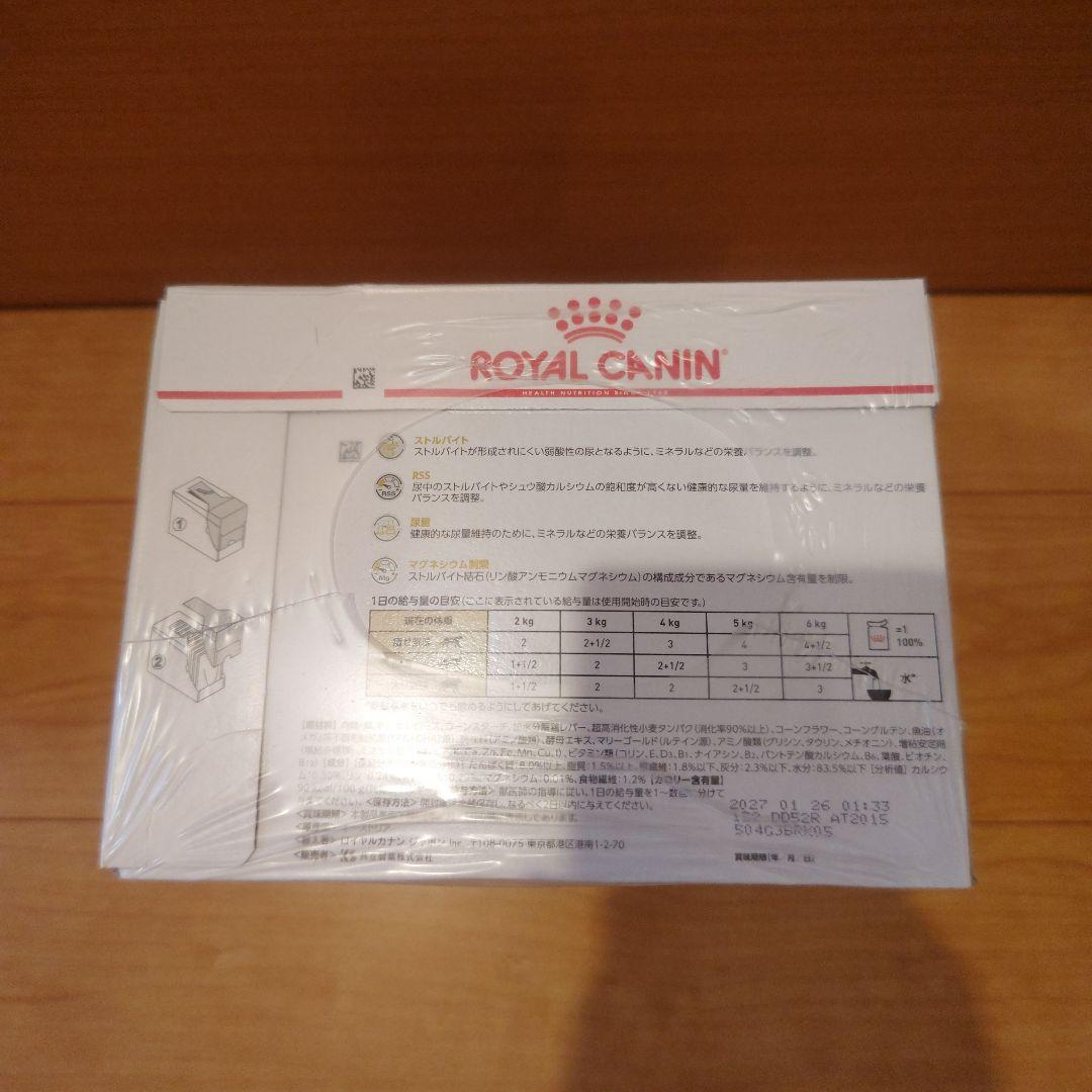 ロイヤルカナン ユリナリーs/o 猫用パウチ